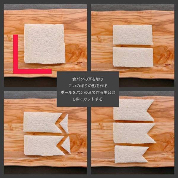 食パンで作るこいのぼり！　フルーツたっぷりで見た目もかわいすぎる…！