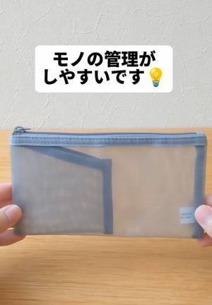そんな使い方もアリだとは…　無印ペンケースの活用方法に目からウロコ