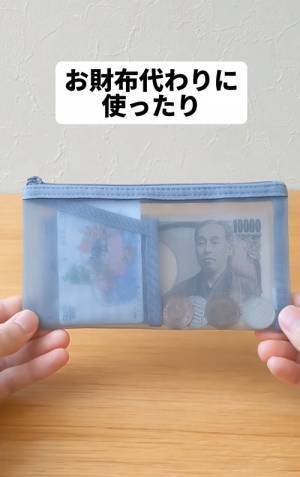 そんな使い方もアリだとは…　無印ペンケースの活用方法に目からウロコ