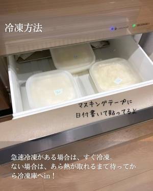 もう悩まない　冷凍ご飯をおいしく解凍する方法