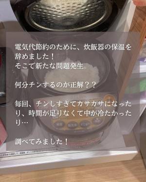 もう悩まない　冷凍ご飯をおいしく解凍する方法