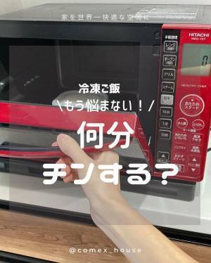 もう悩まない　冷凍ご飯をおいしく解凍する方法