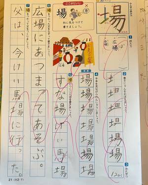 「漢字を使って文章を作りなさい」　小学生の『珍解答』に「将来有望！」「笑いが止まらん」