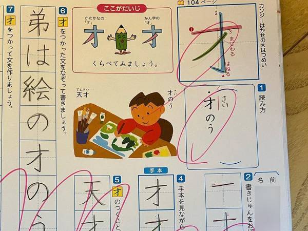 「漢字を使って文章を作りなさい」　小学生の『珍解答』に「将来有望！」「笑いが止まらん」
