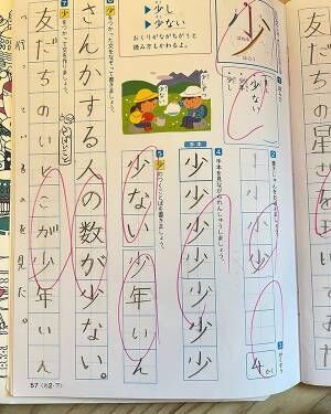 「漢字を使って文章を作りなさい」　小学生の『珍解答』に「将来有望！」「笑いが止まらん」