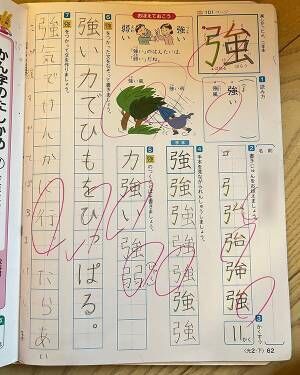 「漢字を使って文章を作りなさい」　小学生の『珍解答』に「将来有望！」「笑いが止まらん」