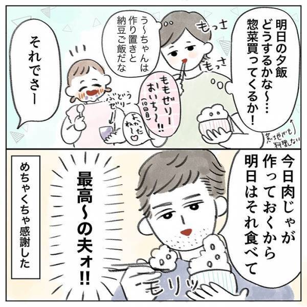 『料理担当の夫』が同僚との外食で不在に　続く言葉に妻「最高～の夫ォ！！」