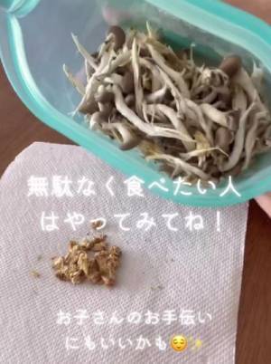 しめじの石づき、包丁で切ってない？　意外と知らない正しい取り方に「知らなかった」「簡単」