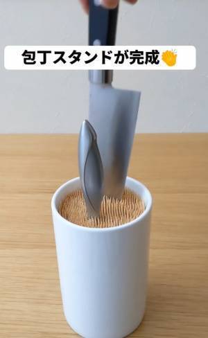 「ナイスアイディア」「これすごい」　竹串に刺すだけの包丁スタンドが超便利