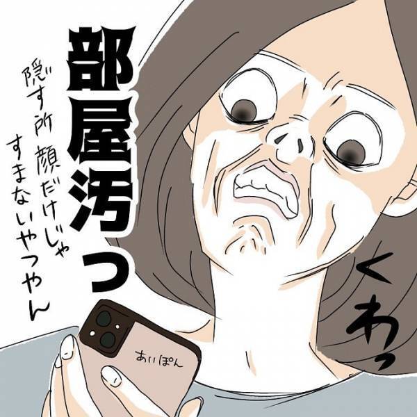 子供の動きを投稿したかっただけなのに…　要らぬモノまで映ったホラー動画に「マジモン」「え、待って」