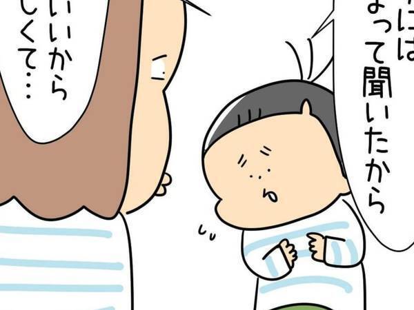 小２息子、母親に１人で旅行に行ってほしい理由が？　「どこで覚えたの」「かわいすぎ」