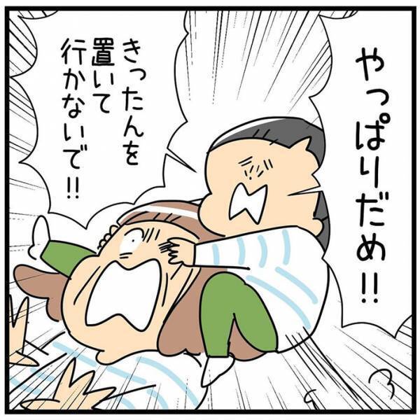 小２息子、母親に１人で旅行に行ってほしい理由が？　「どこで覚えたの」「かわいすぎ」