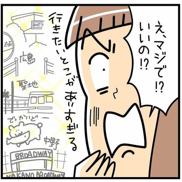 小２息子、母親に１人で旅行に行ってほしい理由が？　「どこで覚えたの」「かわいすぎ」