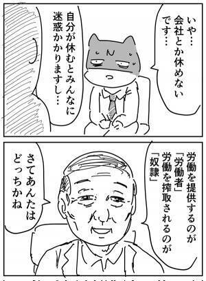 過労になっても「仕事は休めない」という男性　心療内科医の一言に「ハッとした」「広まってほしい言葉」
