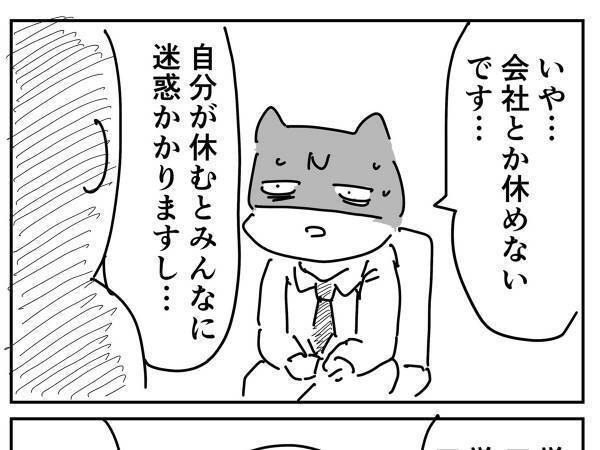 過労になっても「仕事は休めない」という男性　心療内科医の一言に「ハッとした」「広まってほしい言葉」