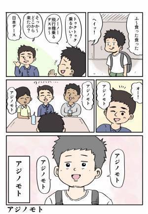 カンボジアを旅行した男性　「日本人？」と聞かれて、「イエス」と答えるとカンボジア人が？