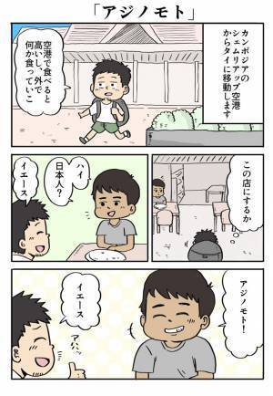 カンボジアを旅行した男性　「日本人？」と聞かれて、「イエス」と答えるとカンボジア人が？