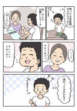 カンボジアを旅行した男性　「日本人？」と聞かれて、「イエス」と答えるとカンボジア人が？