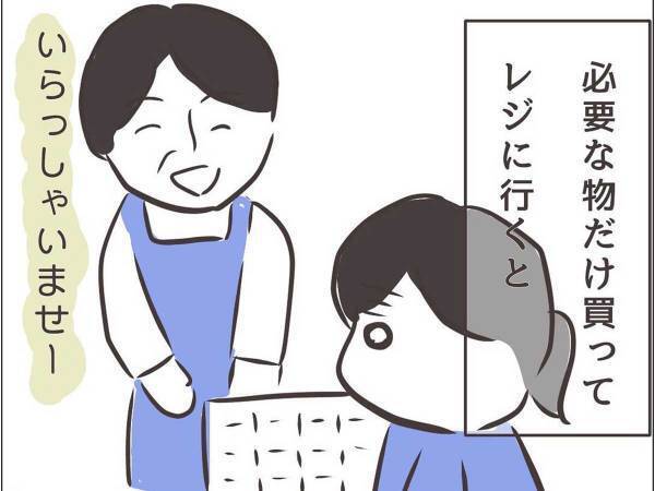 サンプルだけ試し化粧品を買わなかった女性　店員の言葉に「勉強させてもらいました」