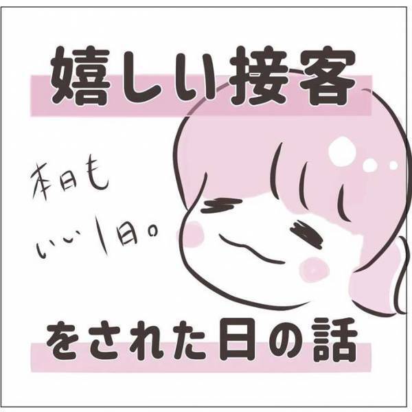 サンプルだけ試し化粧品を買わなかった女性　店員の言葉に「勉強させてもらいました」