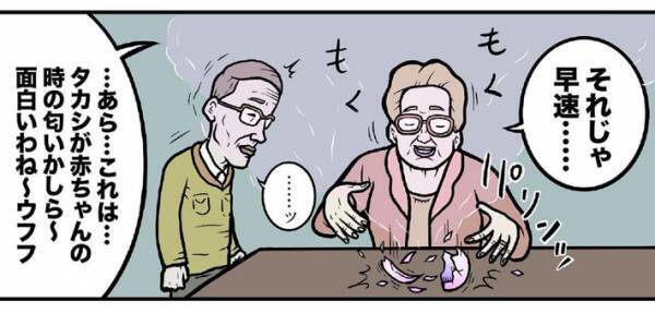 熟年夫婦に届いた子供からの贈り物　一番思い出に残っている匂いがするという品で？