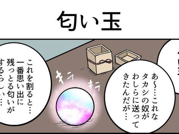 熟年夫婦に届いた子供からの贈り物　一番思い出に残っている匂いがするという品で？