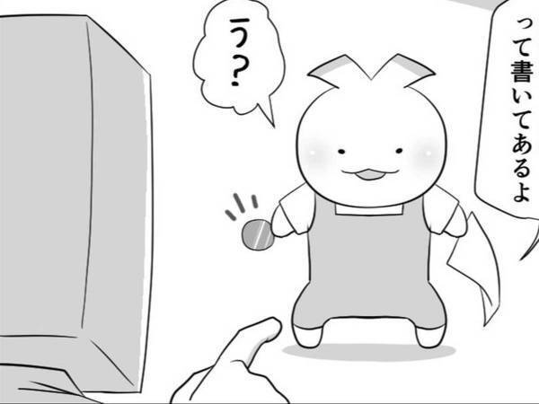 「かわいすぎる」「大事なことだよなぁ」　男の子が「頑張ったね」シールを貼った先とは