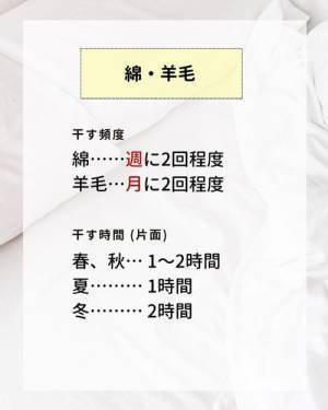 この７つはNG！？　実は逆効果になってしまう布団の干し方