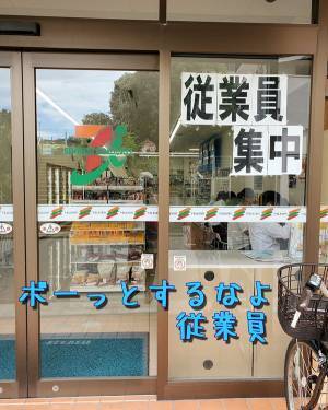 街で目にした『ツッコミどころ満載の貼り紙』　４枚に「どれも傑作」「見事なオチ！」