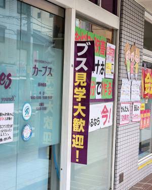 街で目にした『ツッコミどころ満載の貼り紙』　４枚に「どれも傑作」「見事なオチ！」