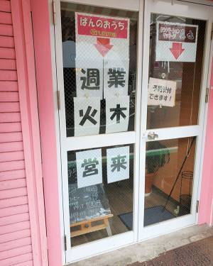 街で目にした『ツッコミどころ満載の貼り紙』　４枚に「どれも傑作」「見事なオチ！」