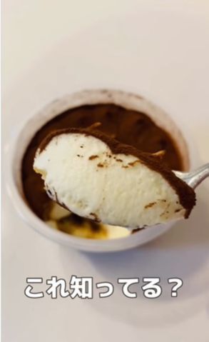 「大好き」「何度もリピ」　業務スーパーの冷凍ティラミスがお値打ちすぎた