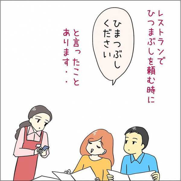 唐揚げを注文するつもりが？　店員の笑いをさそった『いい間違い』とは