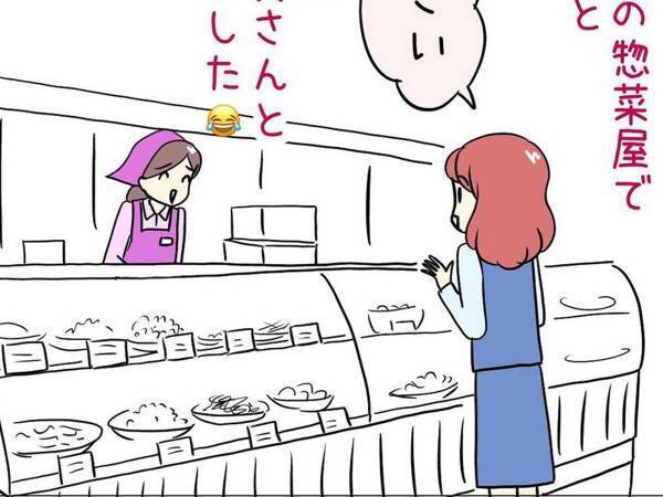 唐揚げを注文するつもりが？　店員の笑いをさそった『いい間違い』とは