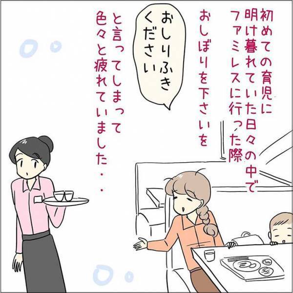 唐揚げを注文するつもりが？　店員の笑いをさそった『いい間違い』とは