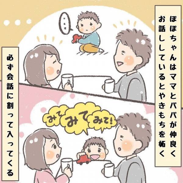 ママは絶対渡さない！？　５歳息子が見せる狂気のやきもちが「かわゆい」