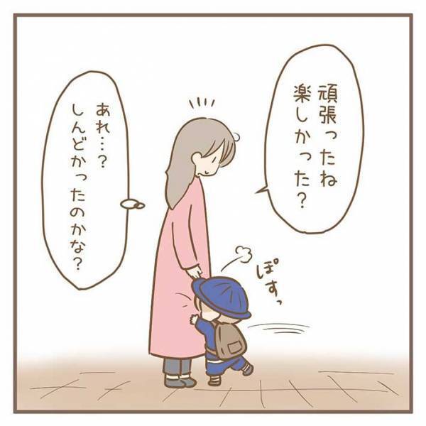 幼稚園バスから降りてきた息子　母親が「楽しかった？」と聞くと…