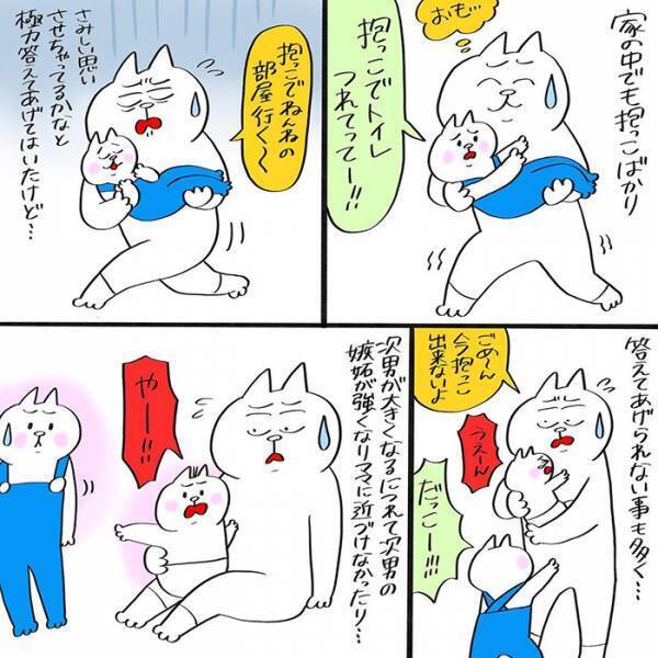 弟の誕生で『抱っこの要求』をするようになった長男　母がハッとしたことに「泣くほど分かる」