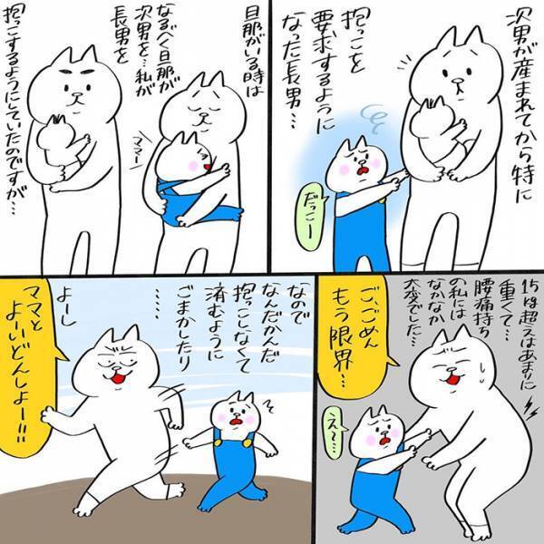 弟の誕生で『抱っこの要求』をするようになった長男　母がハッとしたことに「泣くほど分かる」