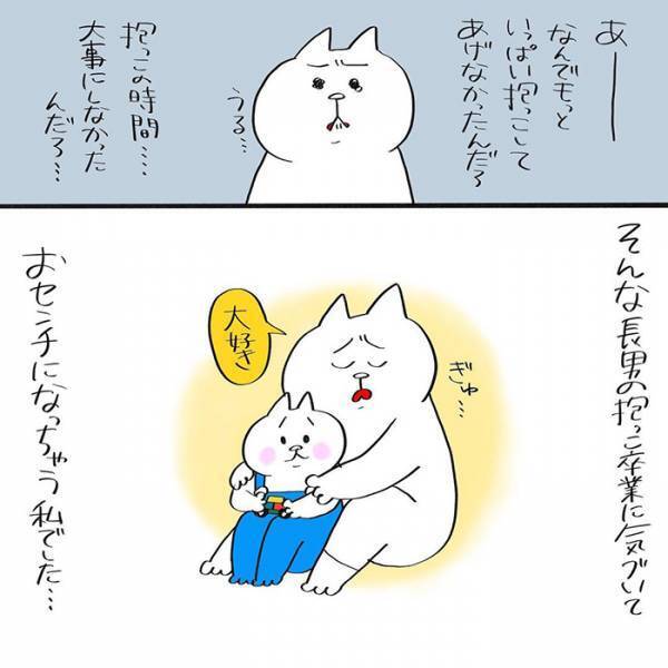 弟の誕生で『抱っこの要求』をするようになった長男　母がハッとしたことに「泣くほど分かる」