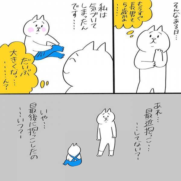 弟の誕生で『抱っこの要求』をするようになった長男　母がハッとしたことに「泣くほど分かる」