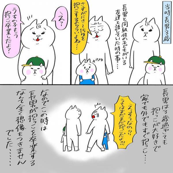 弟の誕生で『抱っこの要求』をするようになった長男　母がハッとしたことに「泣くほど分かる」