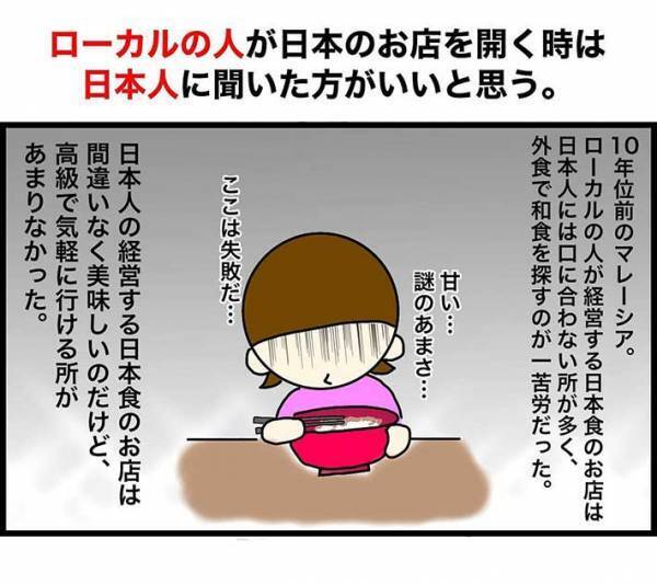 海外の日本食レストラン　メニューの日本語表記が暗号みたい　「難問きた」