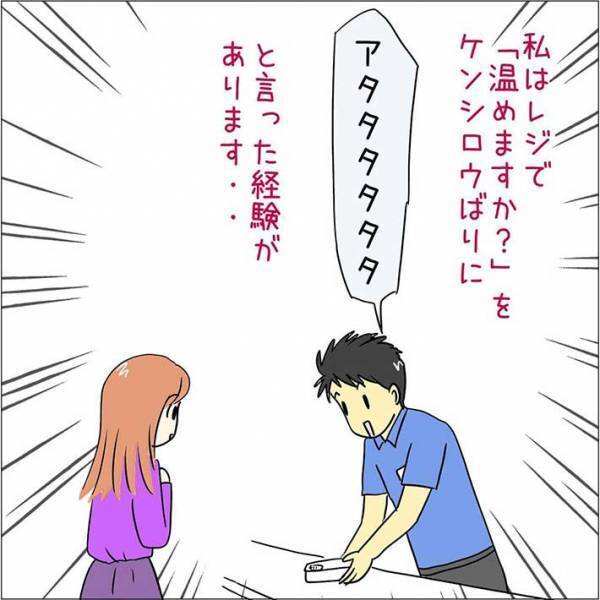 「朝メシ何時から？」と聞かれた女性店員　とっさの返答に、大爆笑されたワケ