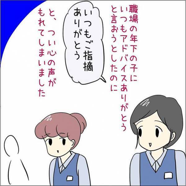 「朝メシ何時から？」と聞かれた女性店員　とっさの返答に、大爆笑されたワケ