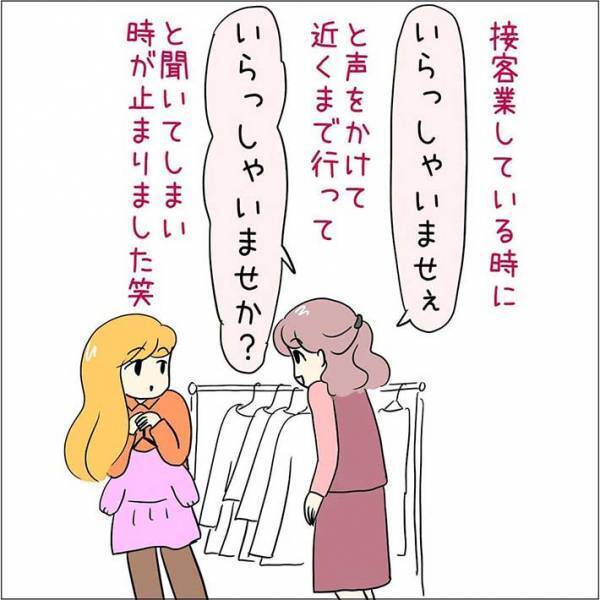 「朝メシ何時から？」と聞かれた女性店員　とっさの返答に、大爆笑されたワケ
