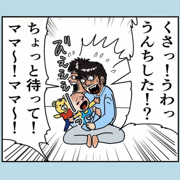 自称『イクメン』の父親　子育てを偉そうに語っていたけど、実態は…