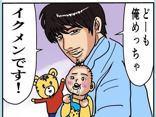自称『イクメン』の父親　子育てを偉そうに語っていたけど、実態は…