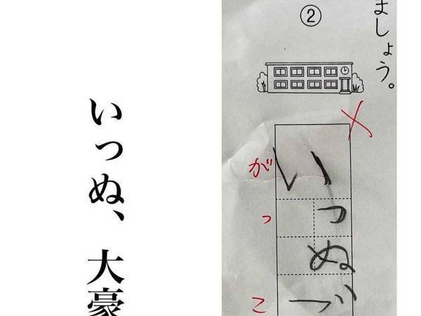 「久々に腹筋崩壊した！」　小学生男児の『解答用紙』をみてみると…？