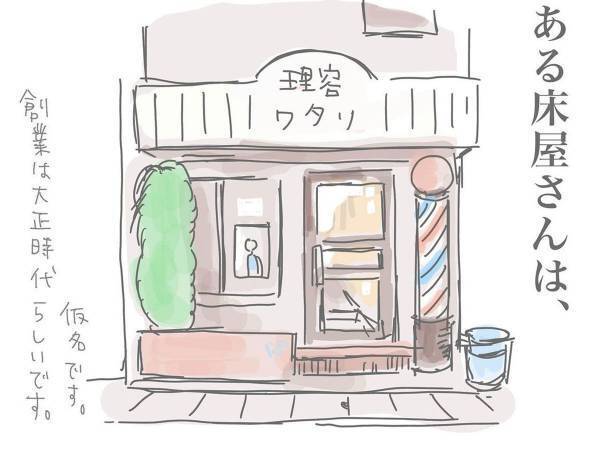 子供に『小さな袋』をあげる理容室　しかし、高校１年生の長男がもらったのは？